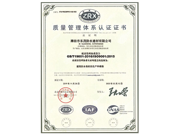 質(zhì)量管理體系認證